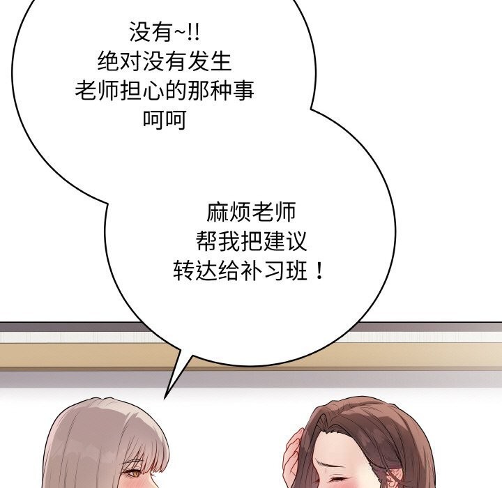 最后的冲刺第25話