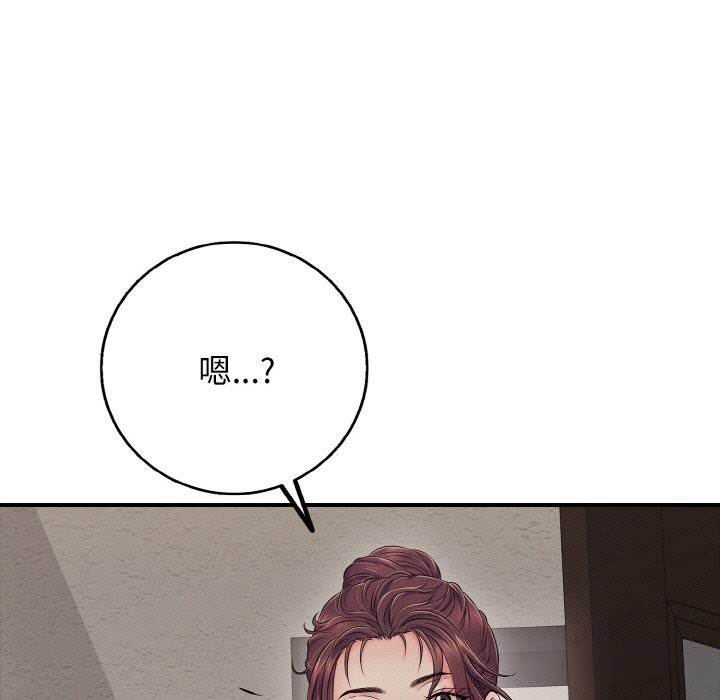 再爱我一次第32話