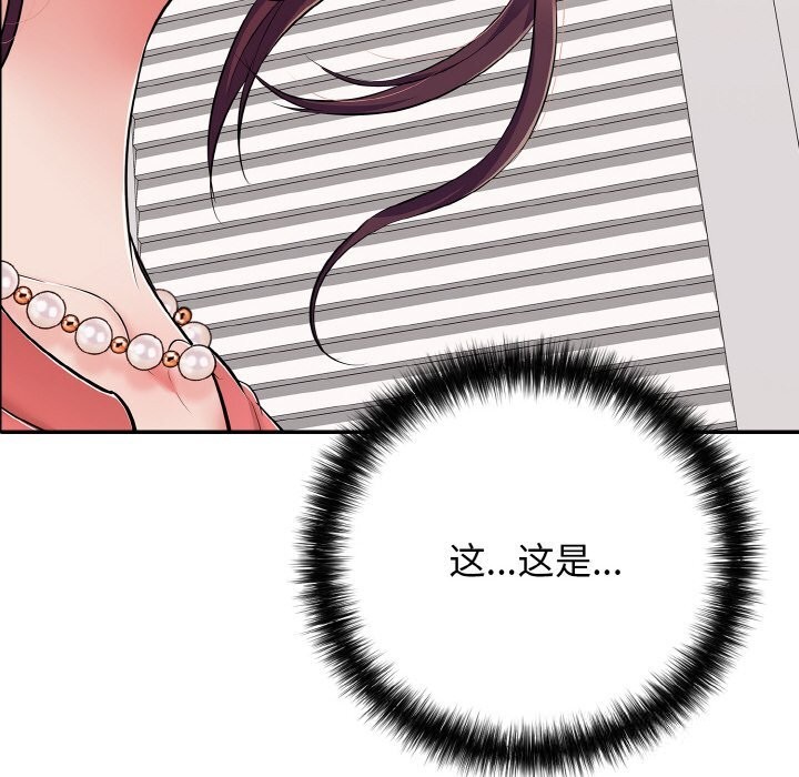 再爱我一次第32話