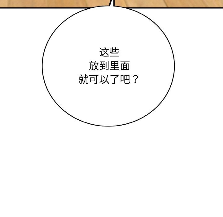 再爱我一次第32話