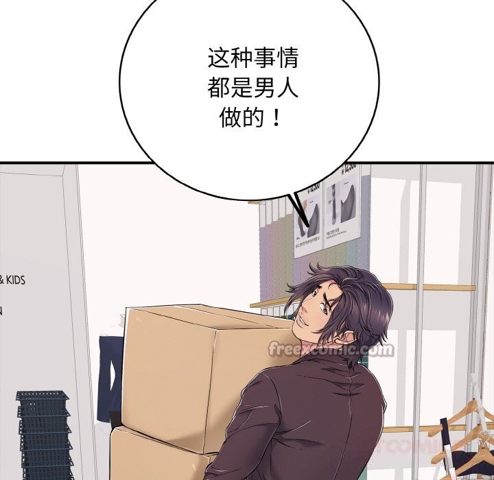 再爱我一次第32話