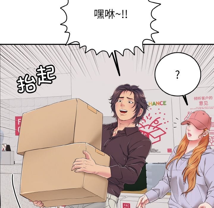 再爱我一次第32話