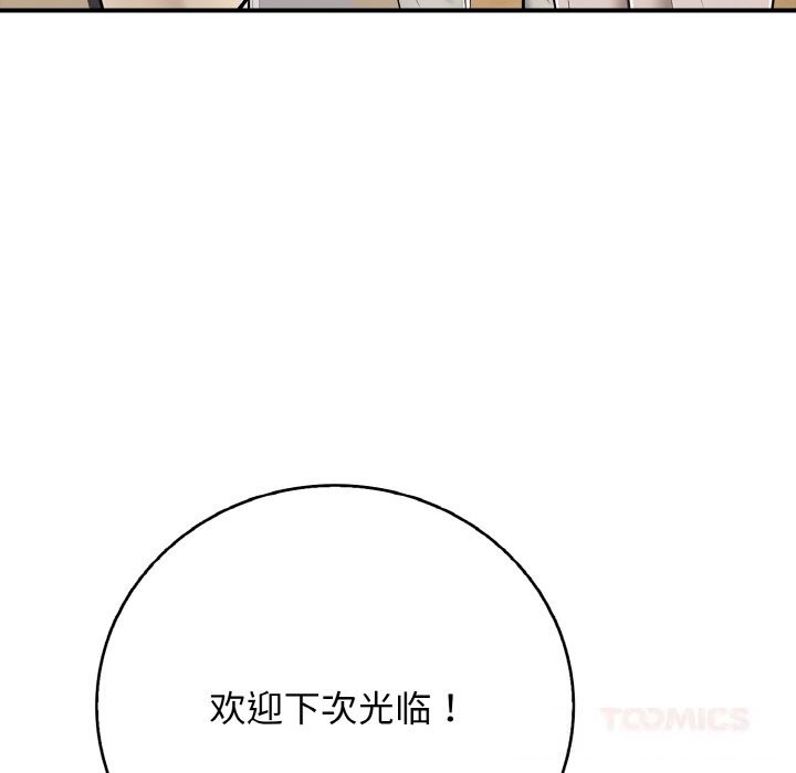 再爱我一次第32話