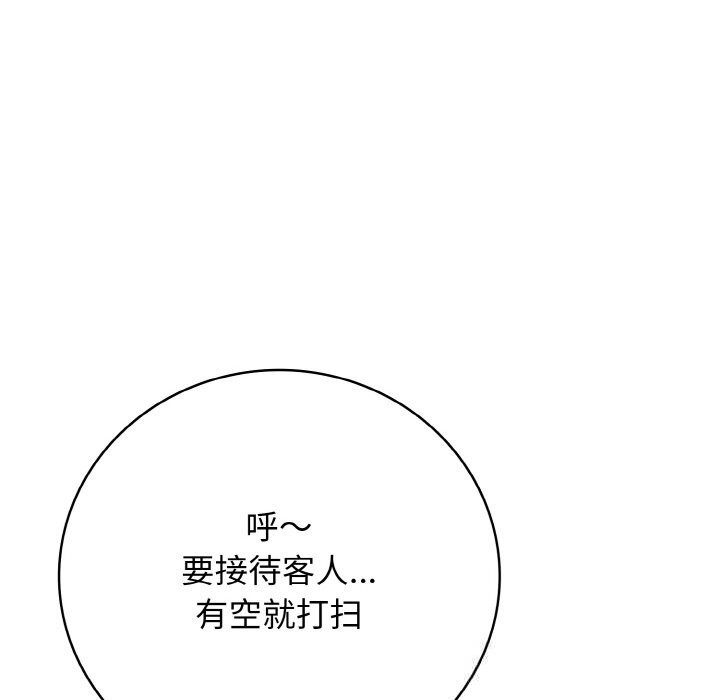 再爱我一次第32話