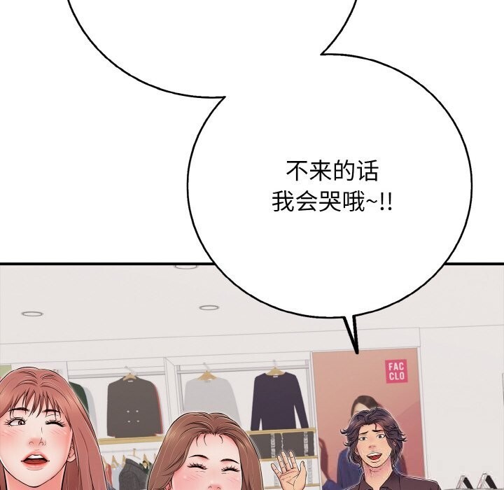 再爱我一次第32話