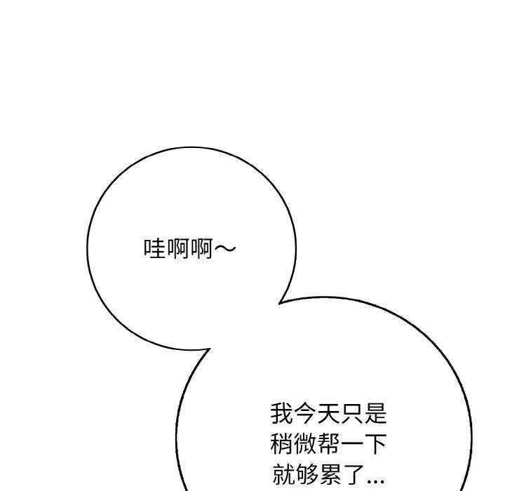 再爱我一次第32話