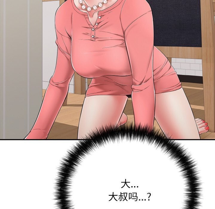 再爱我一次第32話