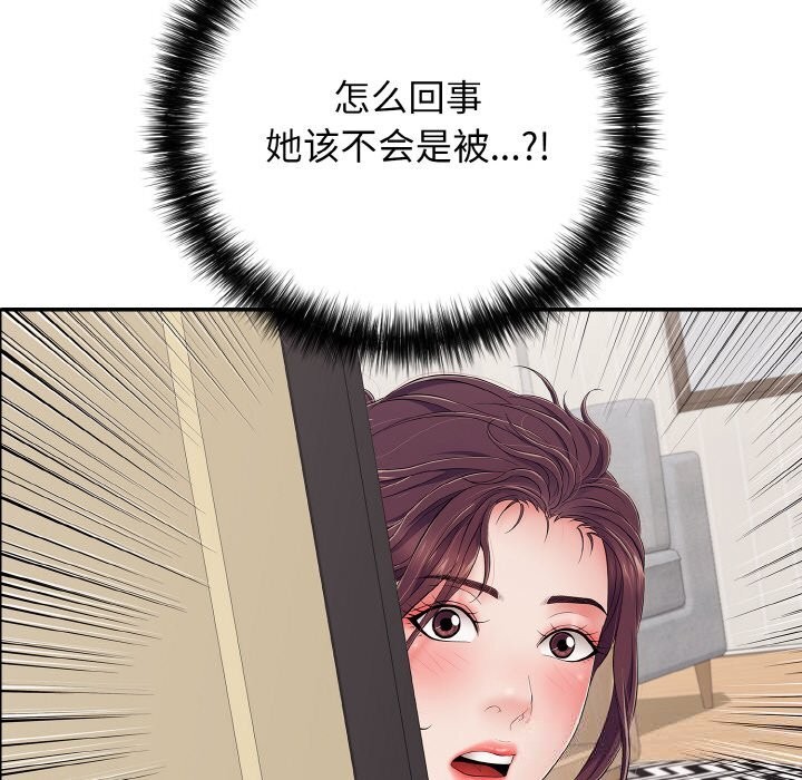 再爱我一次第32話