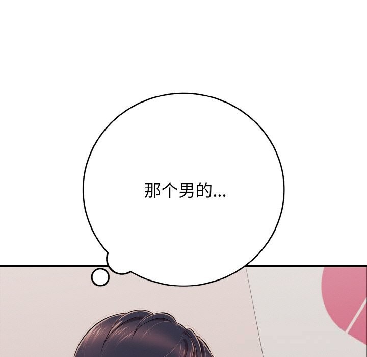 再爱我一次第32話