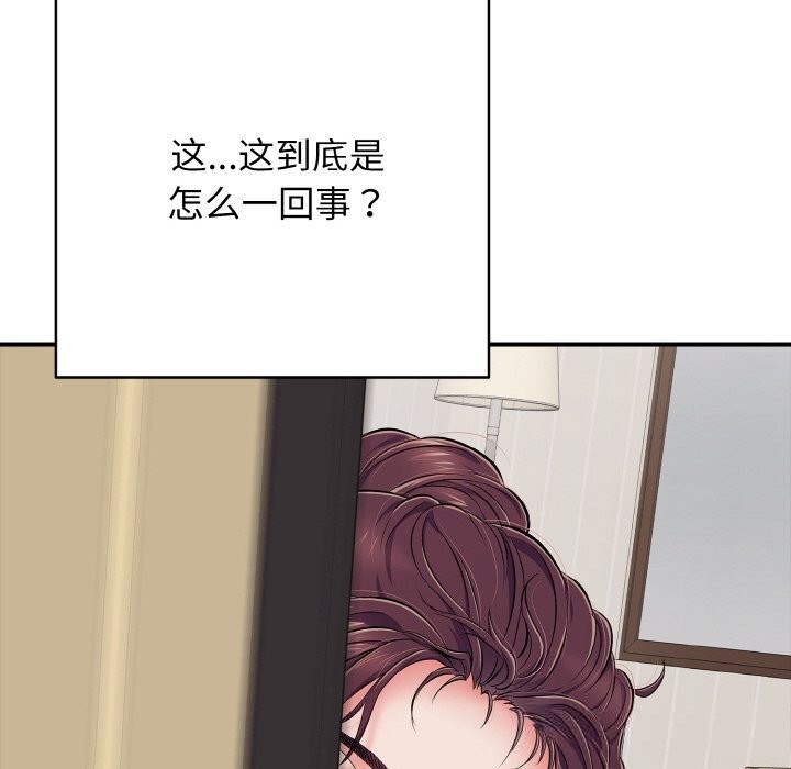 再爱我一次第32話