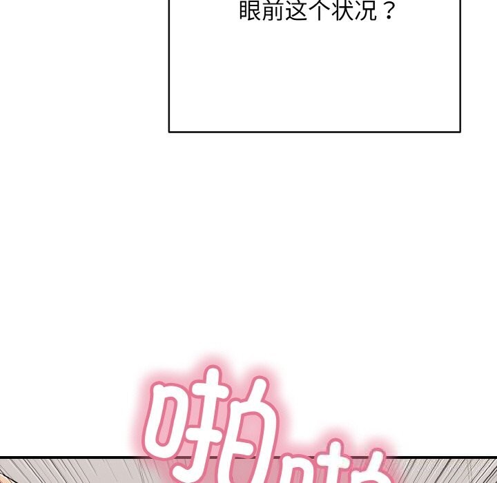 再爱我一次第32話