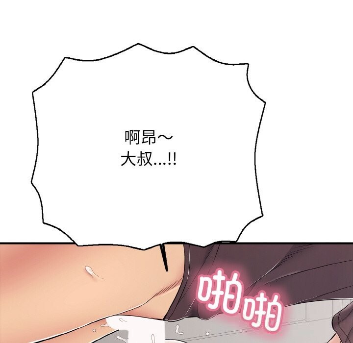 再爱我一次第32話