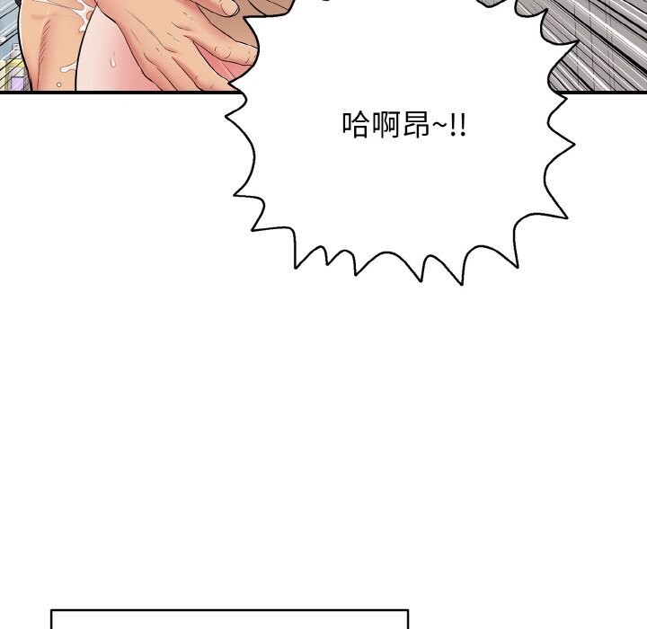 再爱我一次第32話