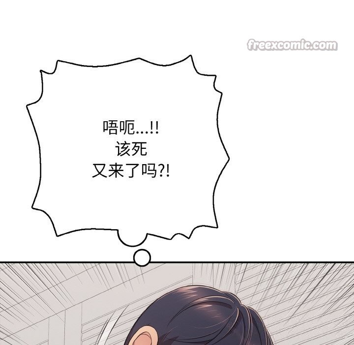 再爱我一次第32話