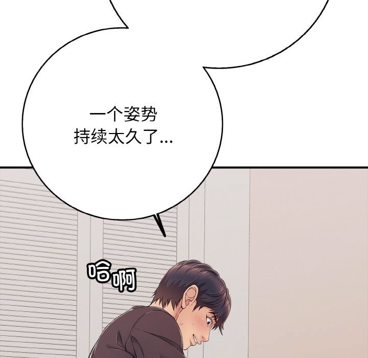 再爱我一次第32話