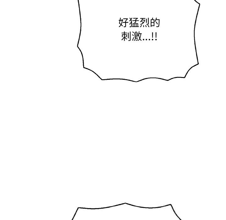 再爱我一次第32話