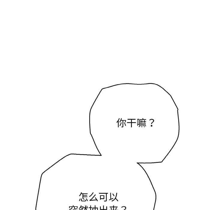 再爱我一次第32話