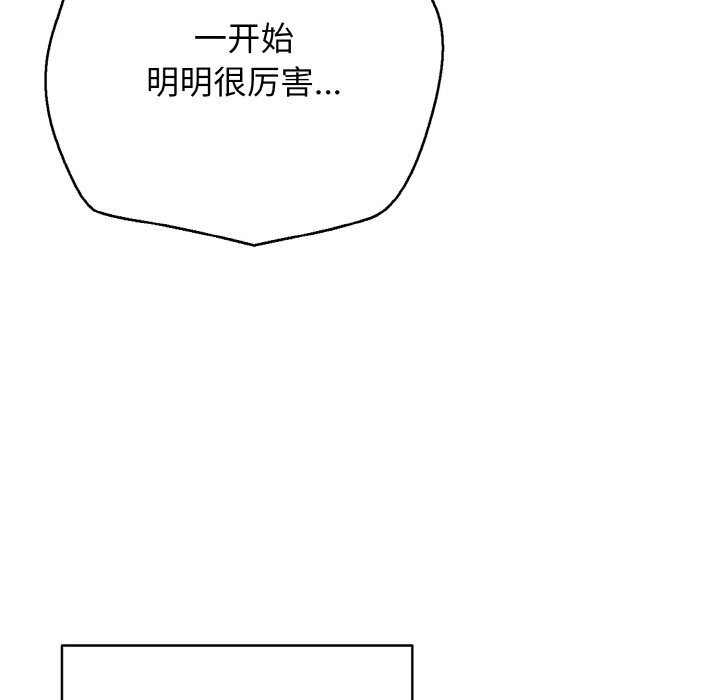 再爱我一次第32話