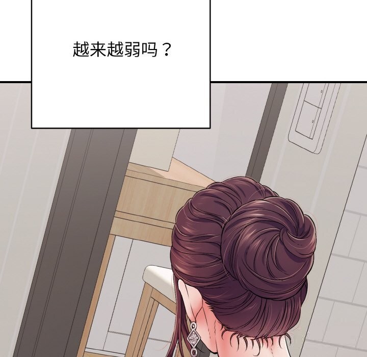 再爱我一次第32話