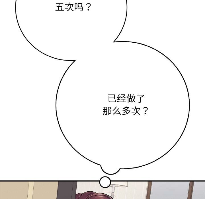 再爱我一次第32話