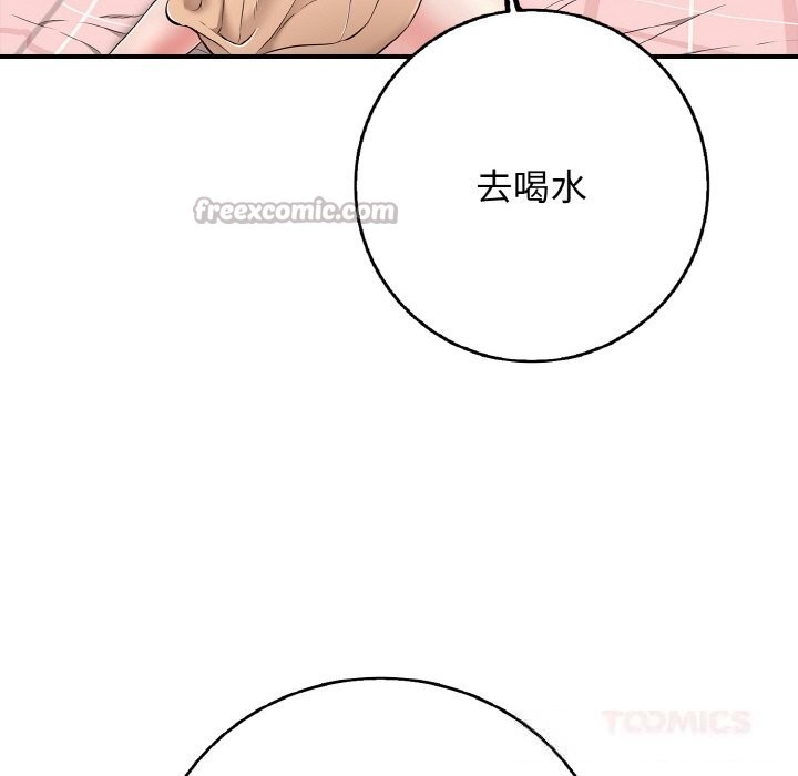 再爱我一次第32話