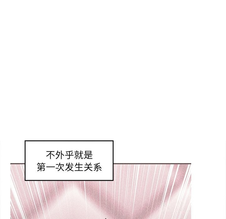 催眠手机第33話