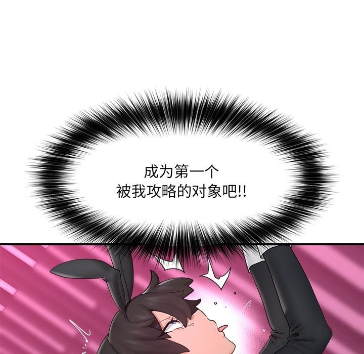 催眠手机第33話