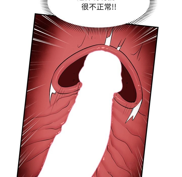 催眠手机第33話