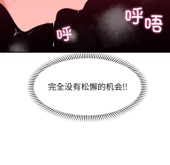 催眠手机第33話