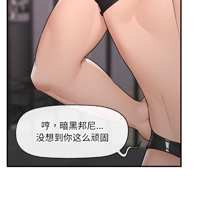 催眠手机第33話