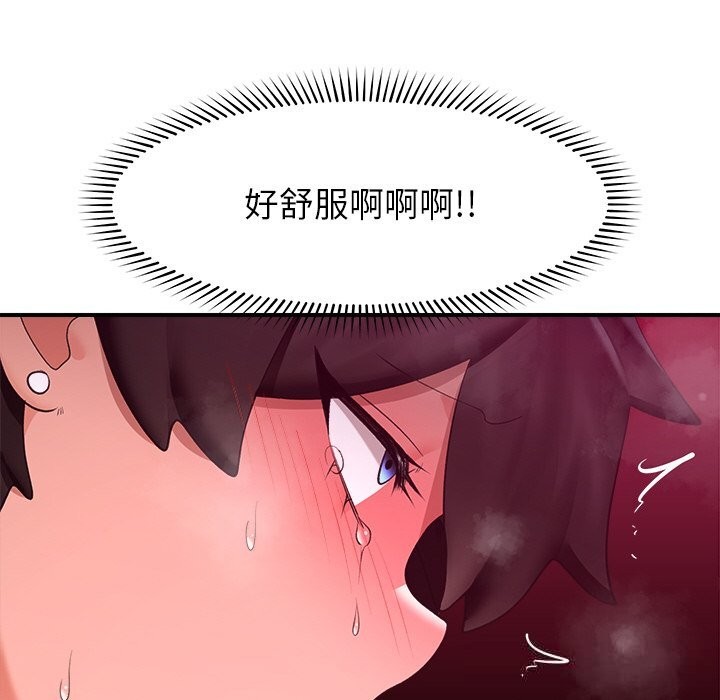 催眠手机第33話