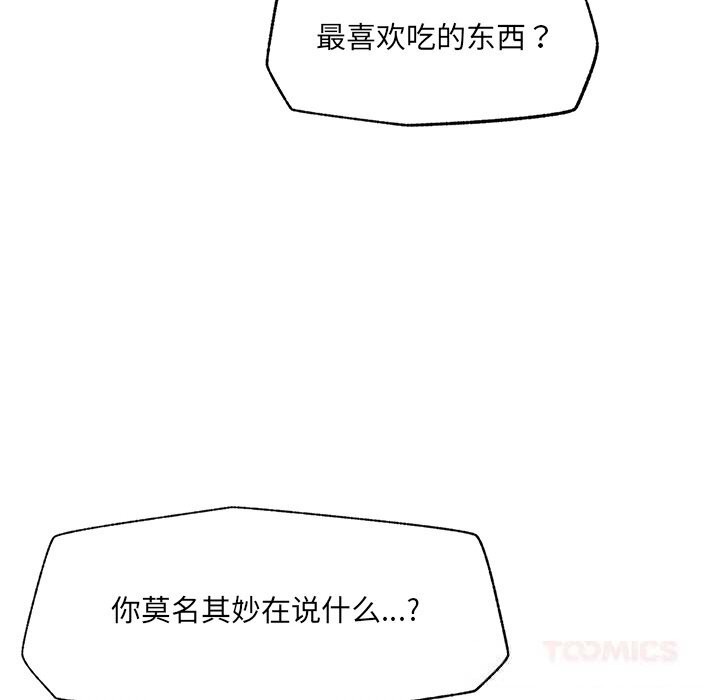 催眠手机第33話