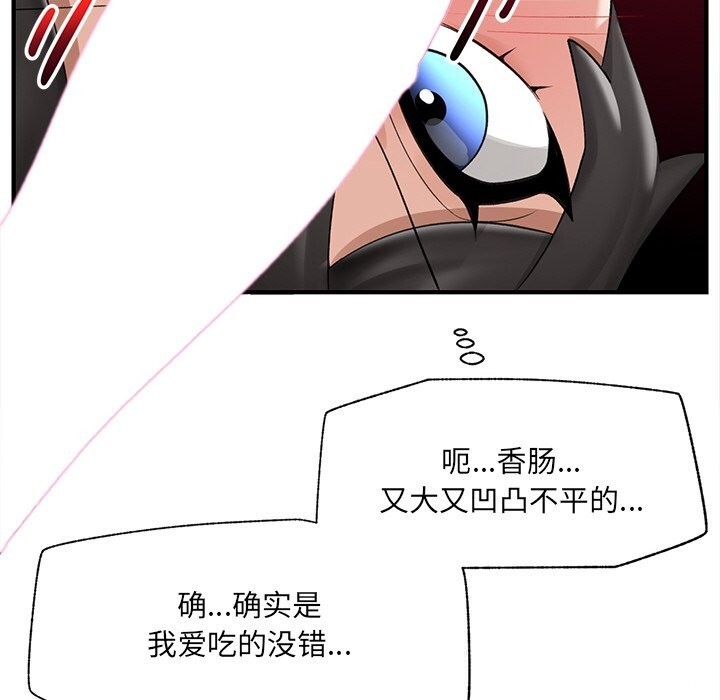 催眠手机第33話