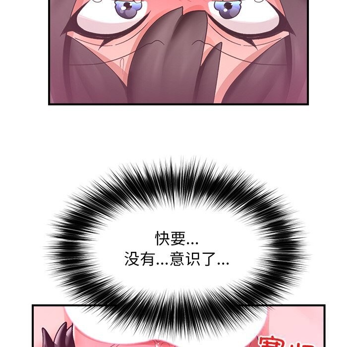 催眠手机第33話