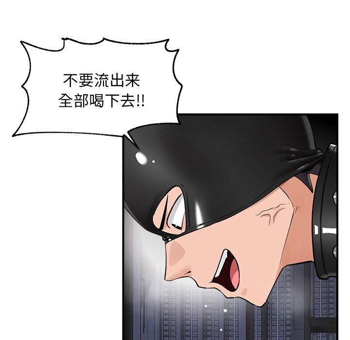 催眠手机第33話