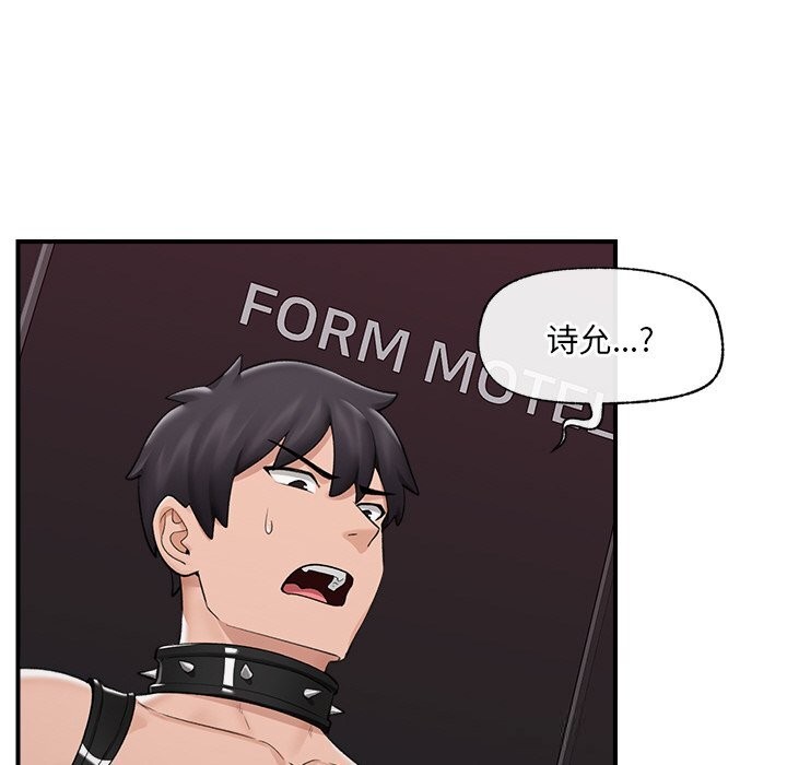 催眠手机第33話