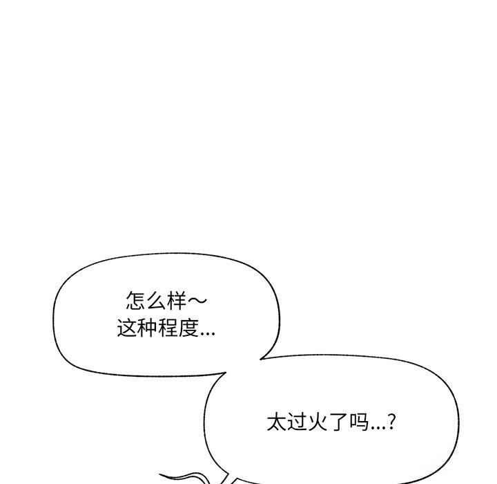 催眠手机第33話