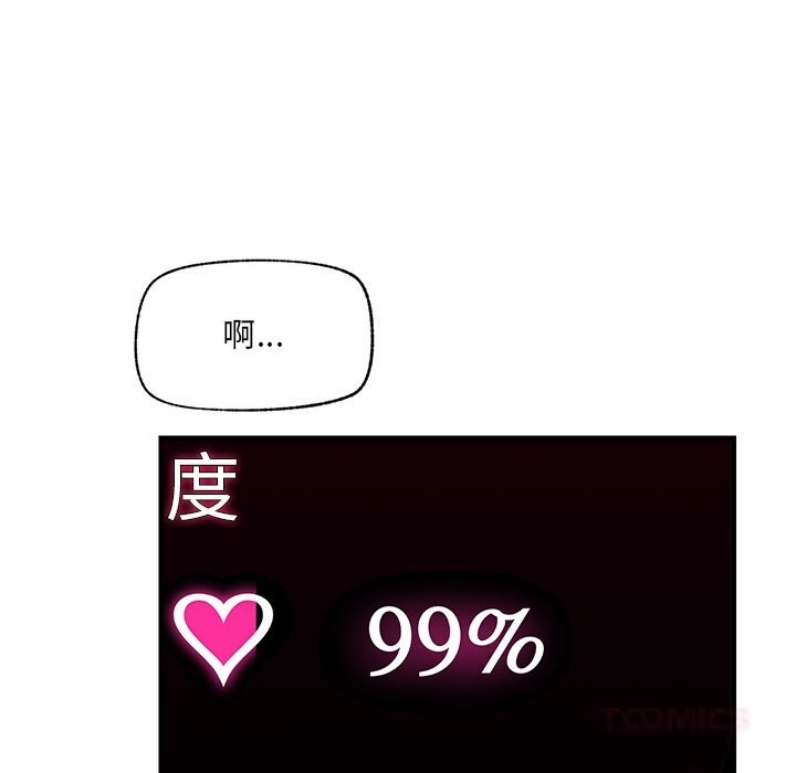 催眠手机第33話