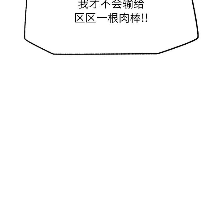 催眠手机第33話