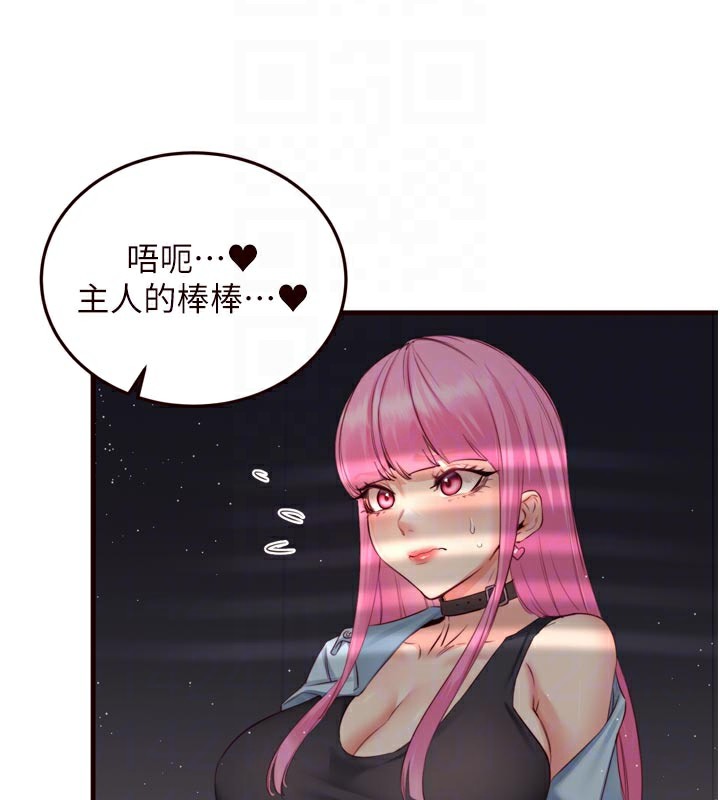 熟女自助餐第51話-被主人操壞的騷穴