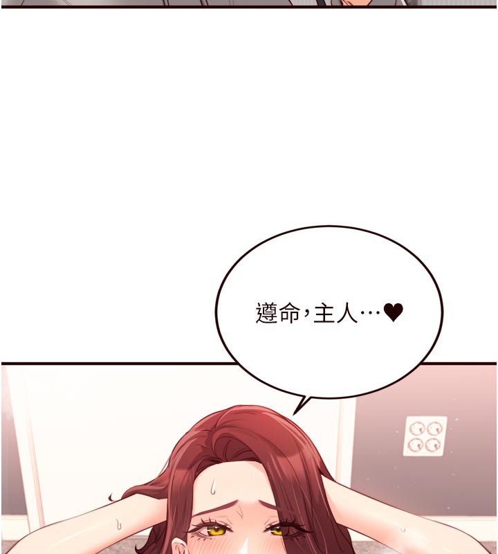 熟女自助餐第51話-被主人操壞的騷穴