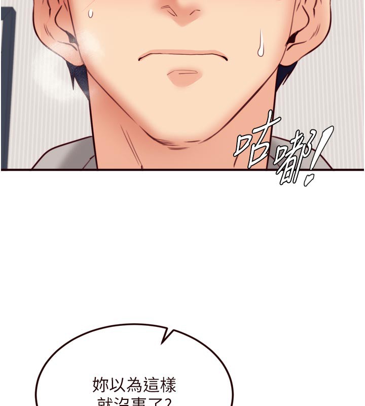 熟女自助餐第51話-被主人操壞的騷穴