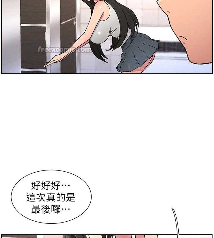 兄妹的秘密授课第72話-在公廁體驗海嘯play