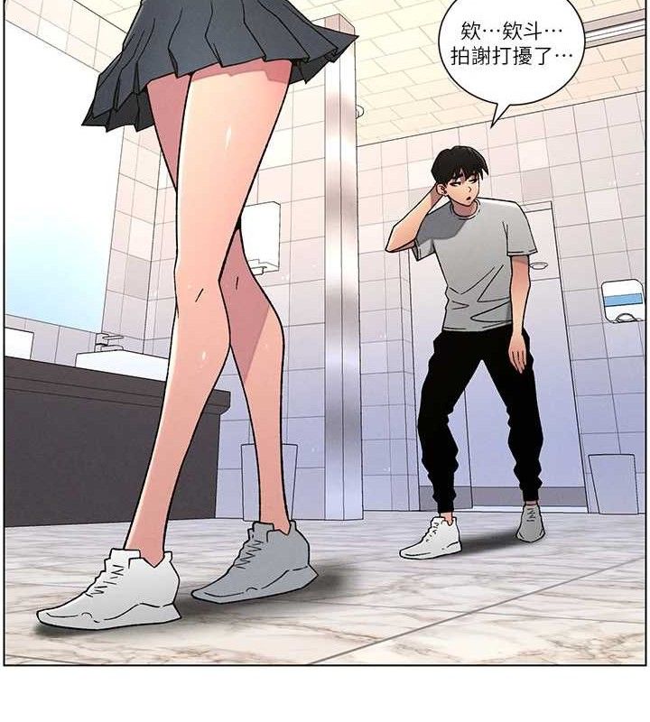 兄妹的秘密授课第72話-在公廁體驗海嘯play