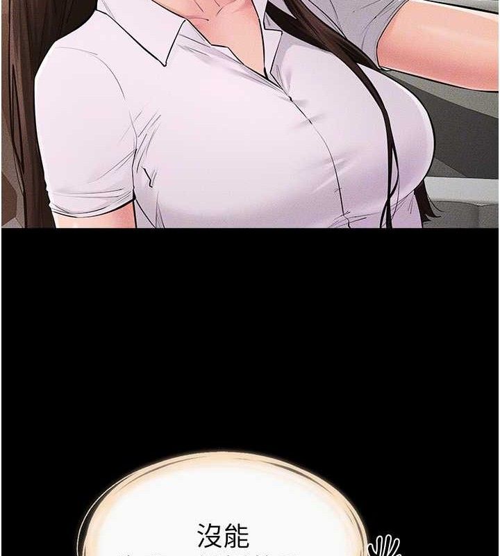 继母与继姐第85話-還是我兒子技術最好了