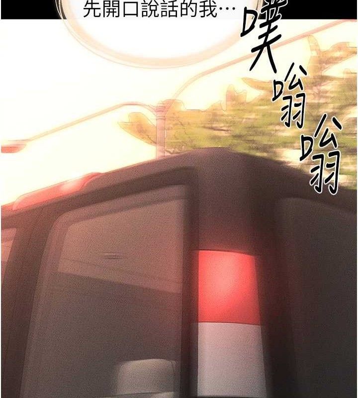 继母与继姐第85話-還是我兒子技術最好了