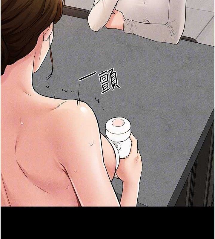 继母与继姐第85話-還是我兒子技術最好了