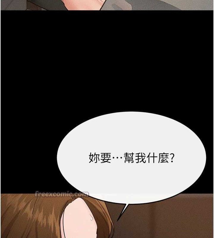 继母与继姐第85話-還是我兒子技術最好了