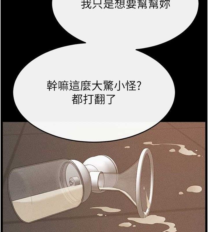 继母与继姐第85話-還是我兒子技術最好了