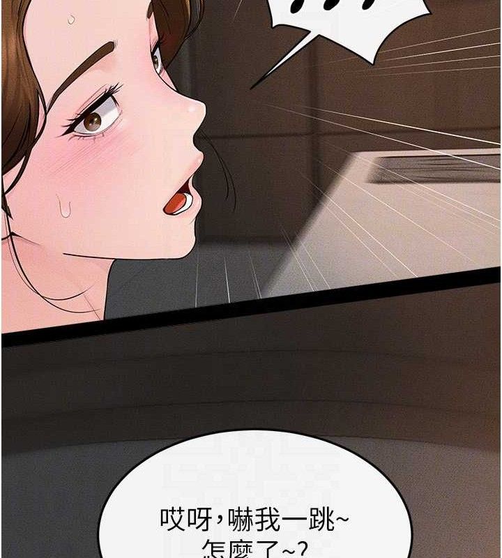 继母与继姐第85話-還是我兒子技術最好了